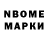 Марки 25I-NBOMe 1,8мг od d