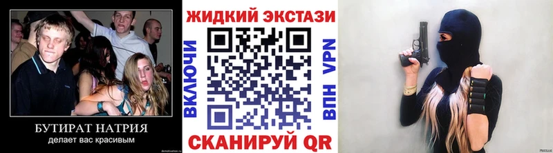 БУТИРАТ бутандиол  ссылка на мегу ссылки  Аксай  цена  