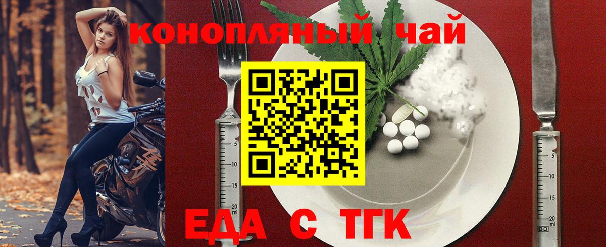 Печенье с ТГК марихуана  Вход с VPN  Аксай 
