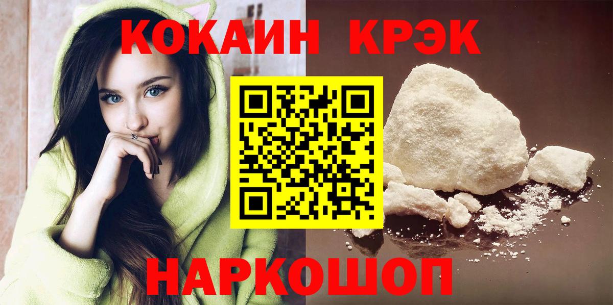 Кокаин 98%  Вход с VPN  Кокаин  КОКАИН Колумбийский  Аксай 