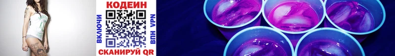 Codein Purple Drank  купить  цена  Аксай 