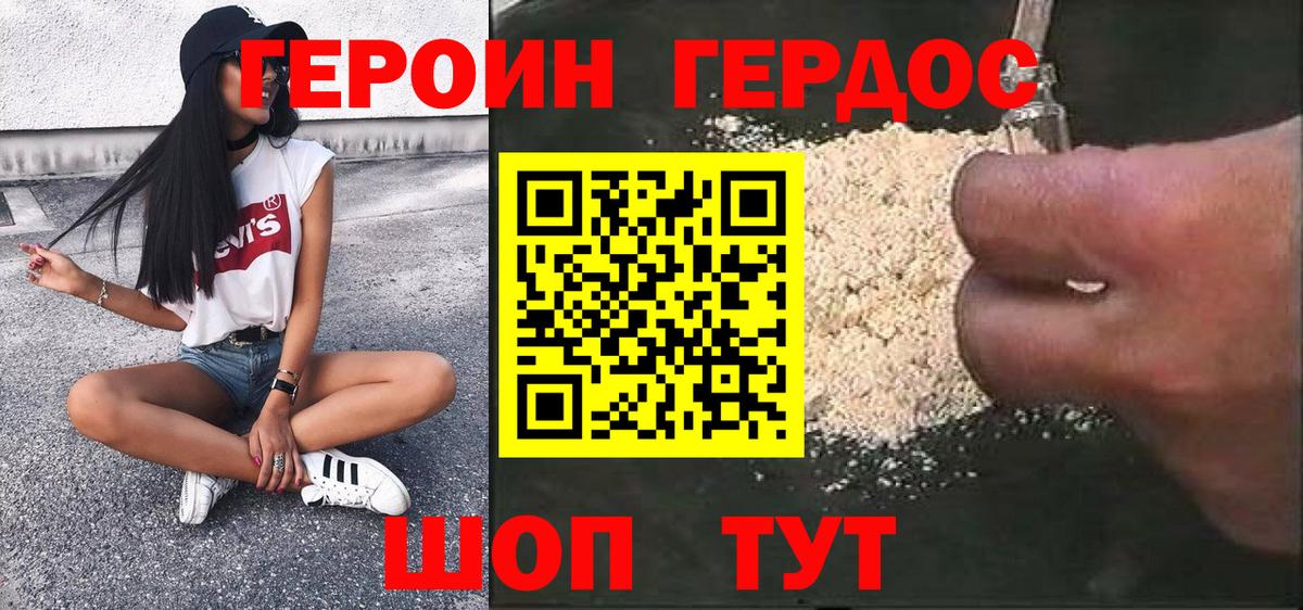 Аксай  ГЕРОИН  Вход с VPN  Героин VHQ 