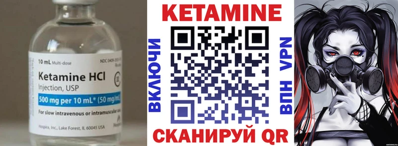 Кетамин VHQ  что такое   Аксай 