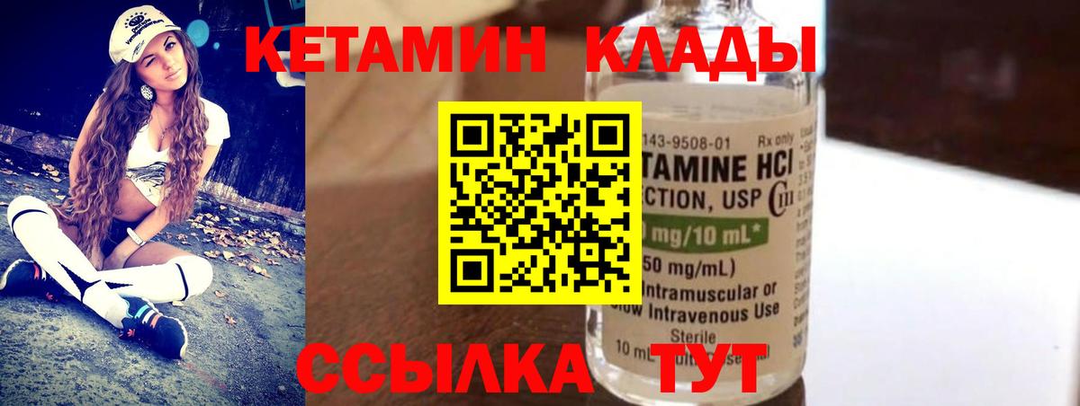 Кетамин ketamine  Вход с VPN  Аксай 