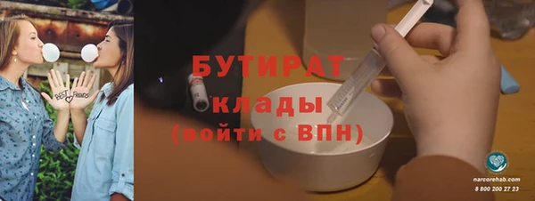 бутират Навашино