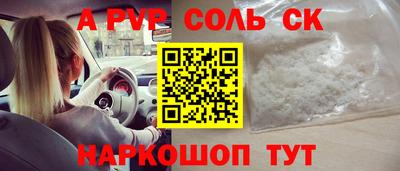 ALPHA-PVP Малгобек