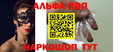 ALPHA-PVP Малгобек