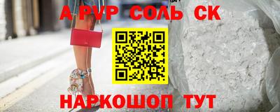 ALPHA-PVP Малгобек