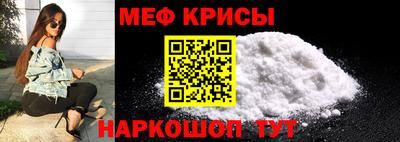 мефедрон мука Мариинск