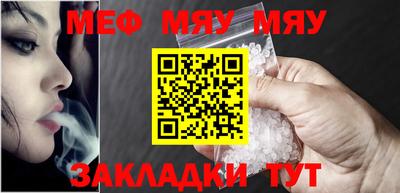 мефедрон мука Мариинск