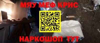 мефедрон мука Мариинск