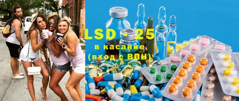 LSD-25 экстази кислота  Аксай 