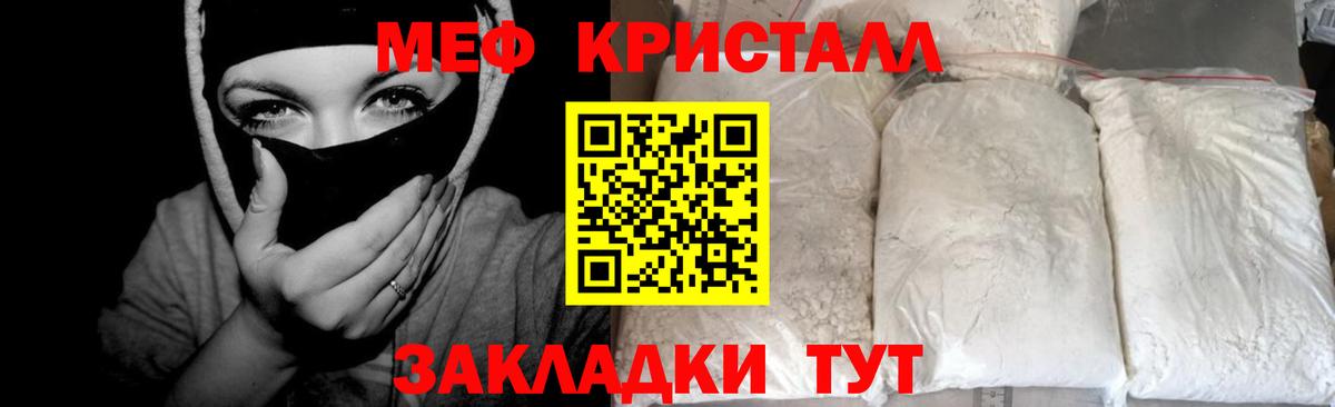 Аксай  МЕФ  МЯУ-МЯУ 4 MMC  Вход с VPN  МЕФ мука 