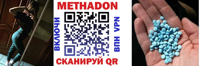 Метадон VHQ  Аксай 