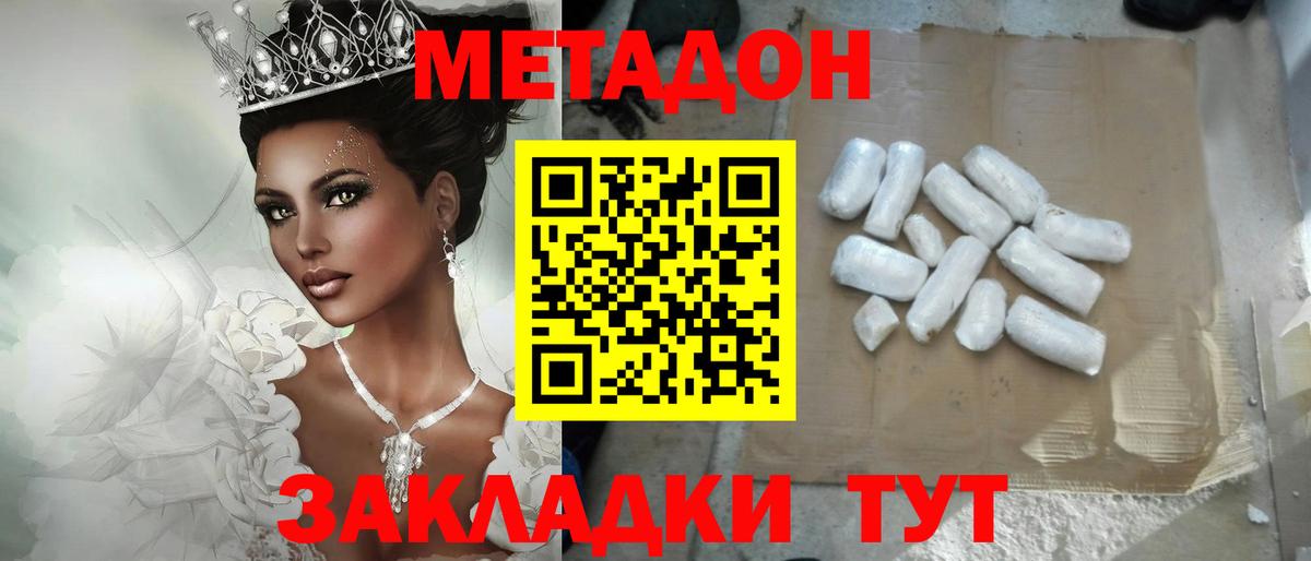 МЕТАДОН белоснежный Аксай