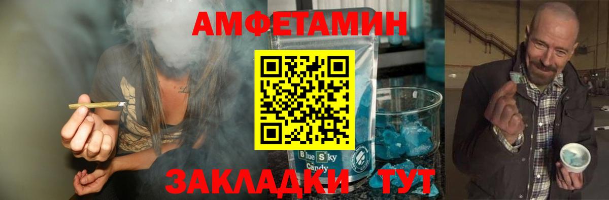 МЕТАМФЕТАМИН Декстрометамфетамин 99.9% Аксай
