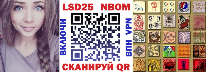 Марки 25I-NBOMe 1,5мг  цена   Аксай 