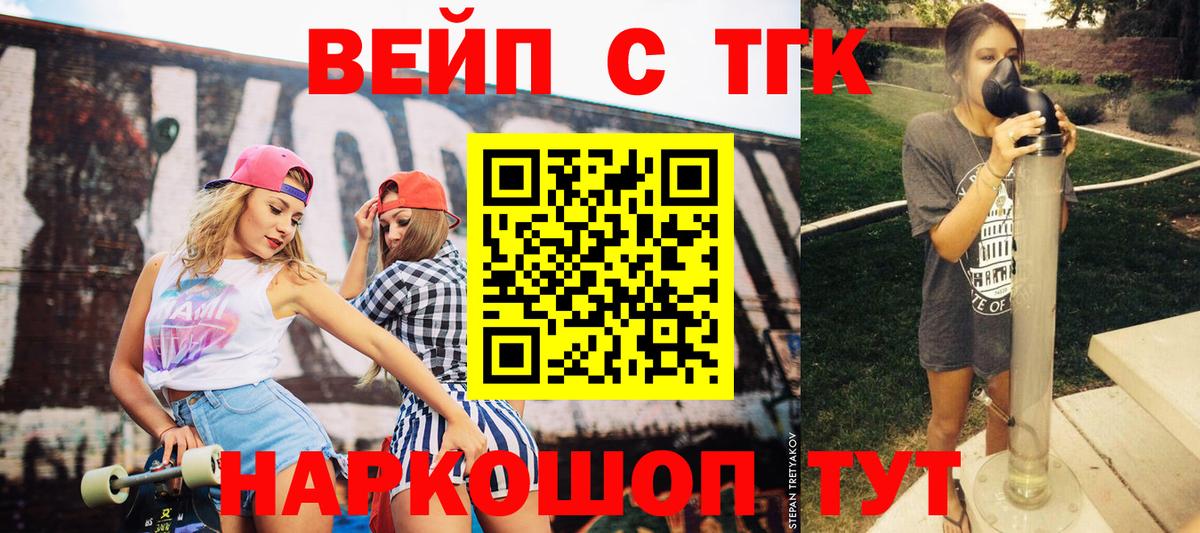ТГК THC oil  Вход с VPN  где можно купить   Аксай 